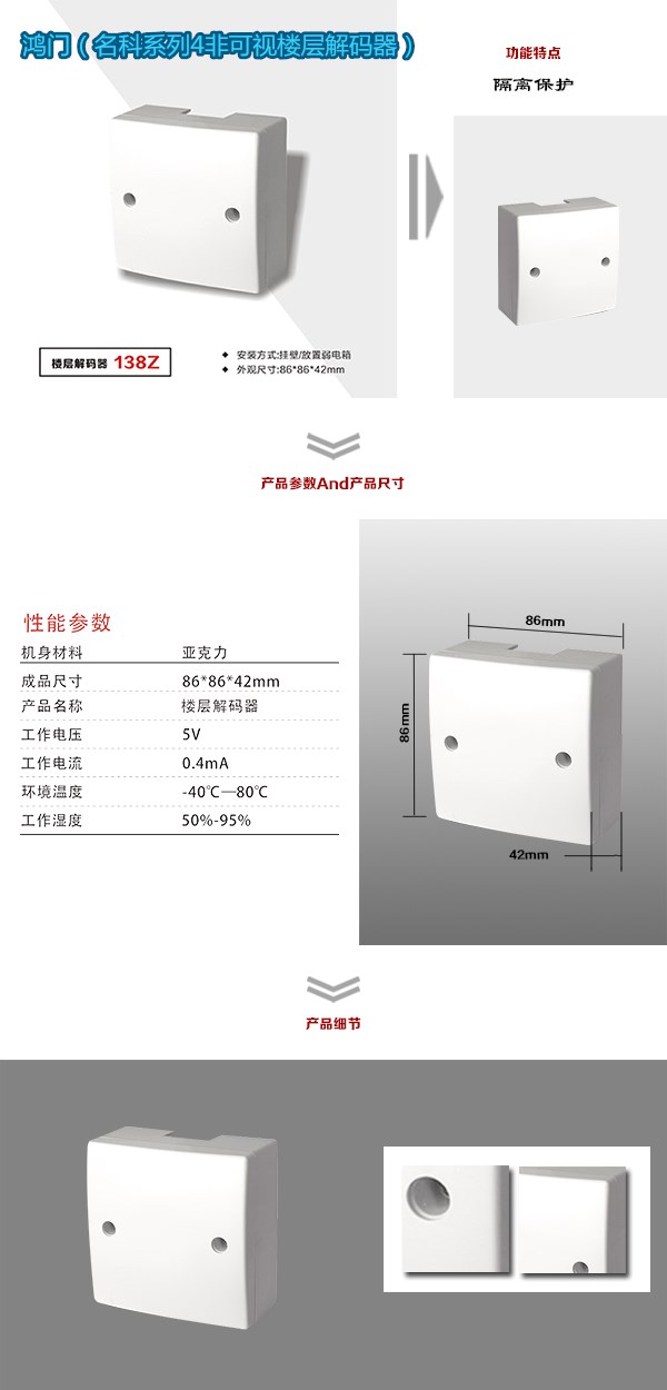 延安洛川县非可视对讲楼层解码器